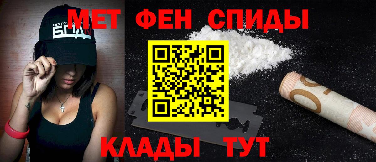 Амфетамин Premium  Вход с VPN  Балтийск 