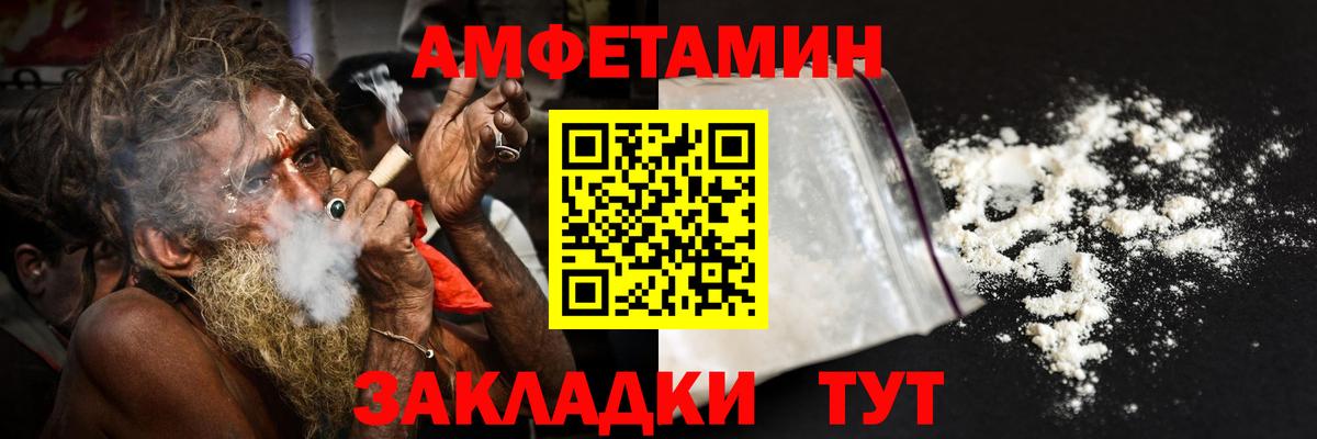 Amphetamine 98% Балтийск