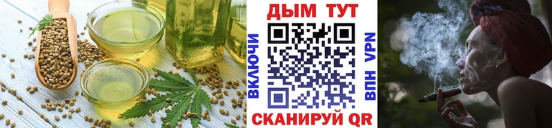 как найти закладки Балтийск Печенье с ТГК марихуана