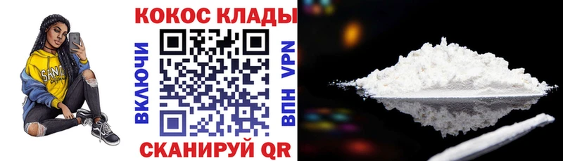 Cocaine Эквадор  купить наркоту  KRAKEN зеркало  Балтийск 