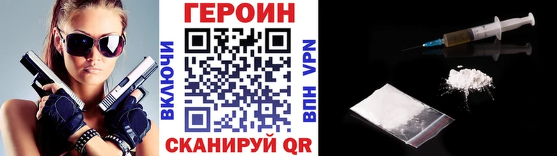 ГЕРОИН Афган  Балтийск 