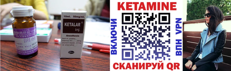 Кетамин ketamine  как найти закладки  Балтийск 