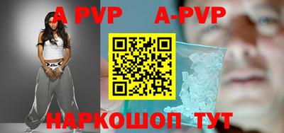 ALPHA-PVP Моздок