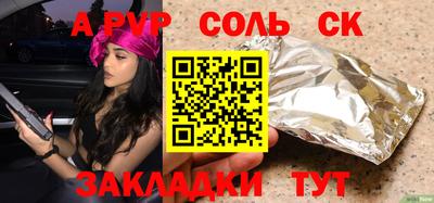 ALPHA-PVP Моздок