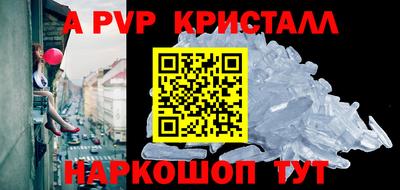 ALPHA-PVP Моздок