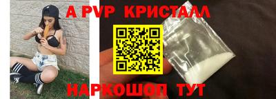 ALPHA-PVP Моздок