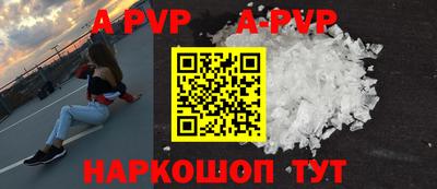 ALPHA-PVP Моздок