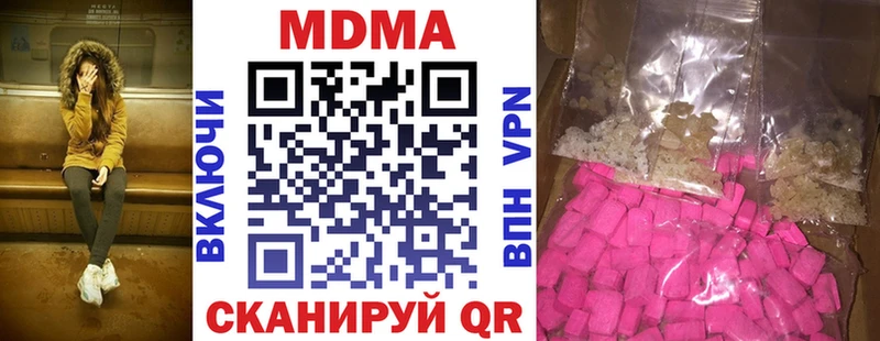 MDMA Molly магазин наркотиков Балтийск