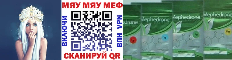 ОМГ ОМГ маркетплейс  Балтийск  МЯУ-МЯУ mephedrone 
