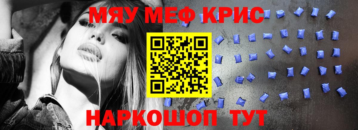 Мефедрон  Мефедрон VHQ  Меф VHQ  Вход с VPN  Балтийск 