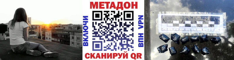 МЕГА сайт  хочу   Балтийск  МЕТАДОН мёд 