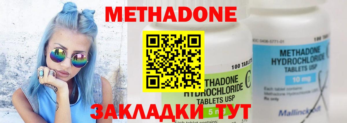 Балтийск  МЕТАДОН VHQ  blacksprut ТОР  Вход с VPN  МЕТАДОН мёд 