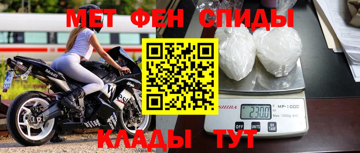 Первитин мет Балтийск