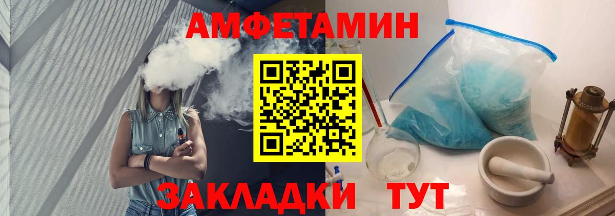 МЕТАМФЕТАМИН Methamphetamine  Вход с VPN  МЕТАМФЕТАМИН Methamphetamine  Балтийск 